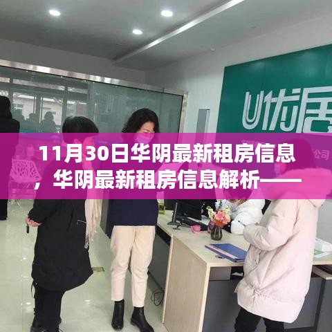 雪中送炭 第3页