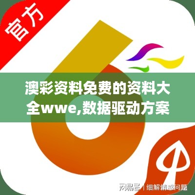 鸟革翬飞 第4页