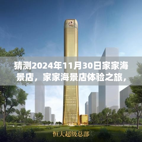 青鸟殷勤 第3页