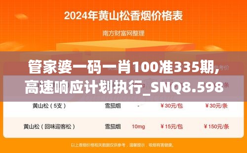 新澳中心 第313页