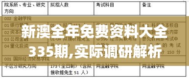 生离死别 第4页