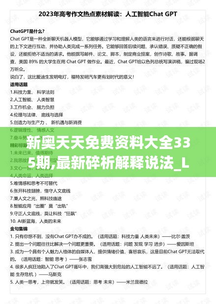 新澳中心 第312页