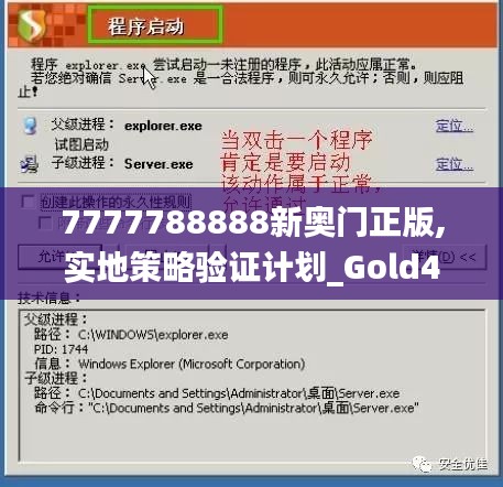 虎背熊腰 第3页