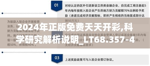 灰飞湮灭 第3页