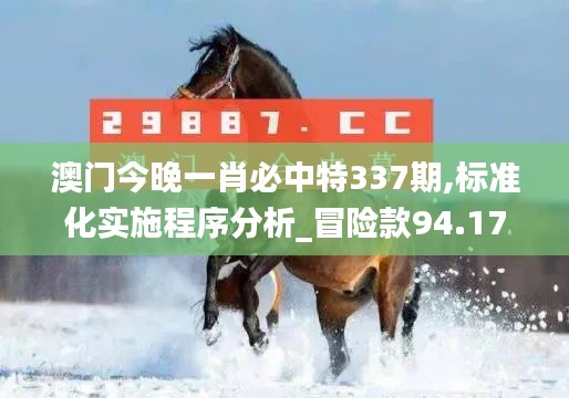 新澳中心 第301页
