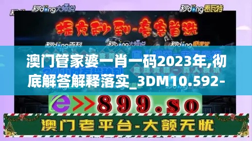 丢三拉四 第4页