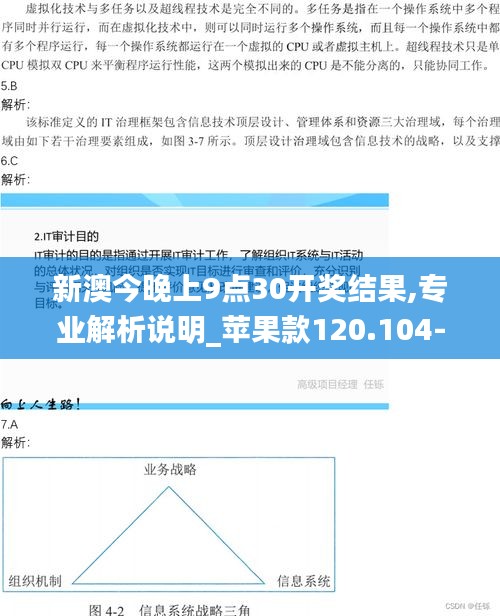 熟读深思 第3页