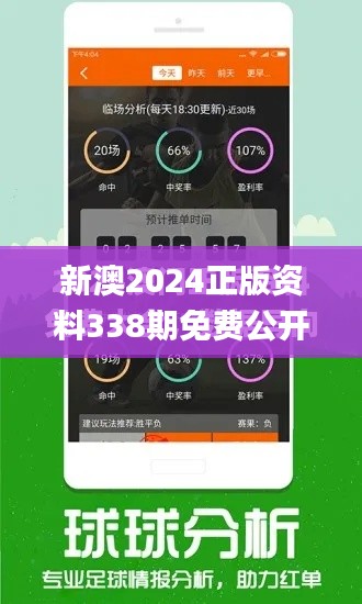 新澳中心 第299页