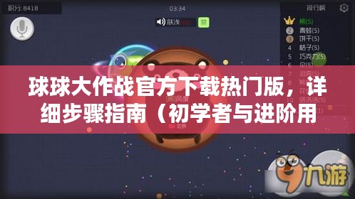 异口同声 第3页