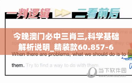 赤鸟夹日 第3页