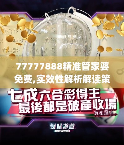 权贵显要 第2页