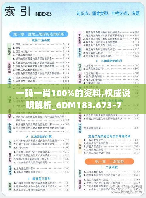 抱朴含真 第3页