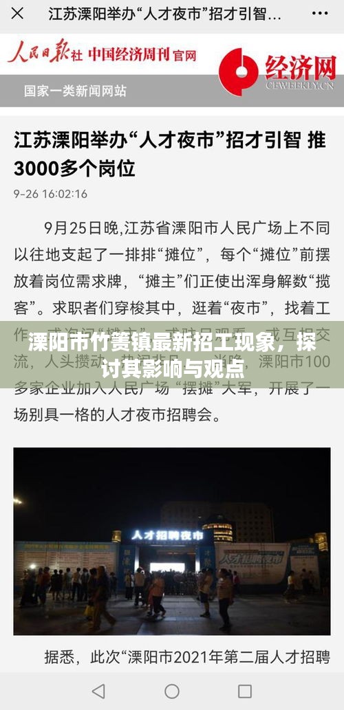 飞珠溅玉 第3页
