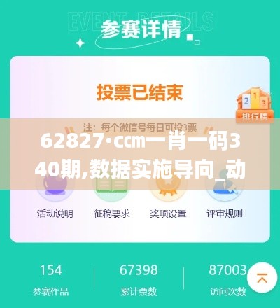 新澳中心 第290页