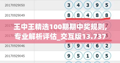 计日程功 第3页