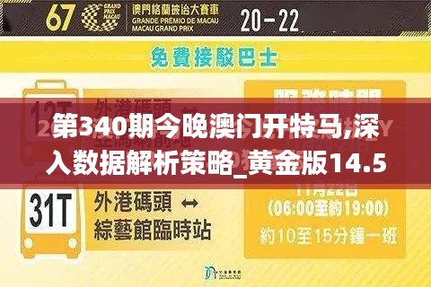 不畏权贵 第3页