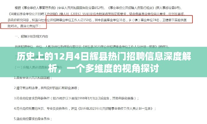 达官显贵 第4页