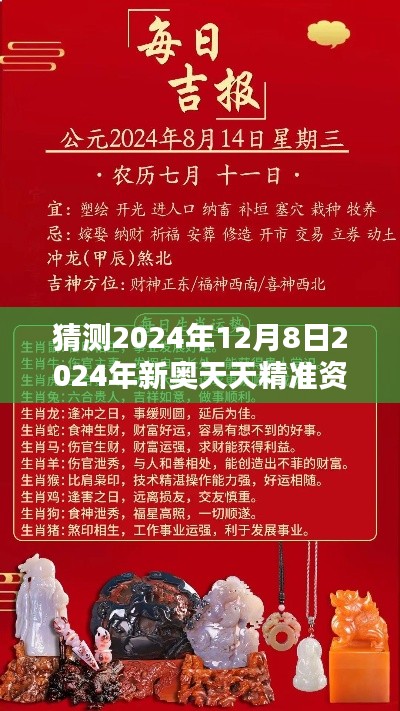 新澳中心 第253页