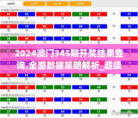 新澳中心 第239页