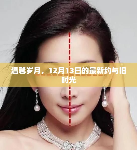 七上八下 第3页