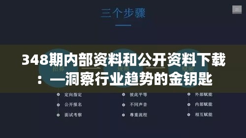 丢三拉四 第3页