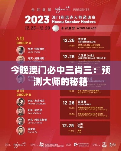 插翅难飞 第3页