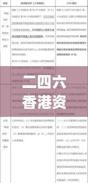 火伞高张 第2页
