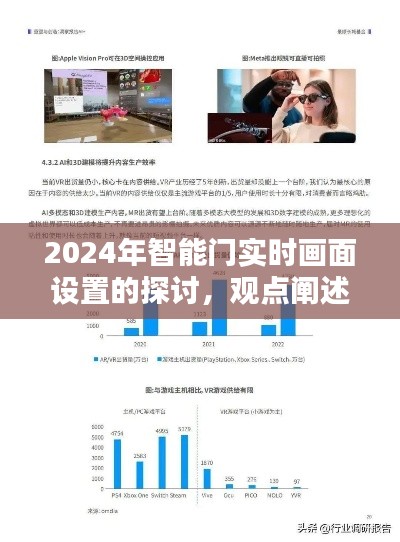 施工现场 第255页