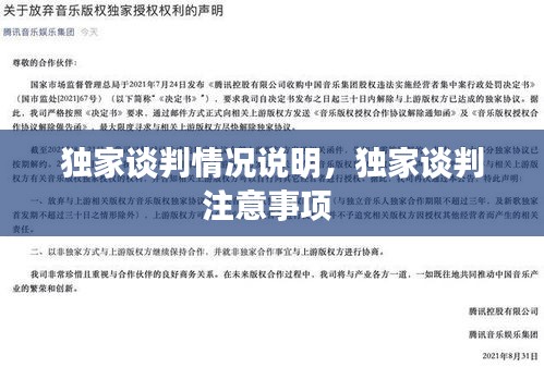 偷工减料 第2页