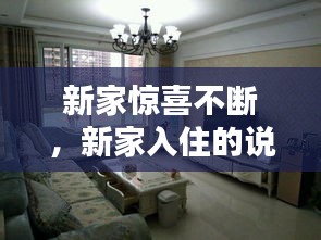 百鸟归巢 第2页