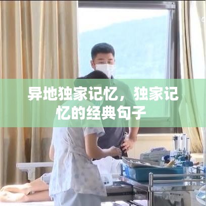 废寝忘食 第2页