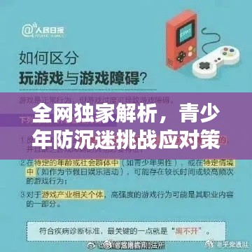 有张没智 第2页