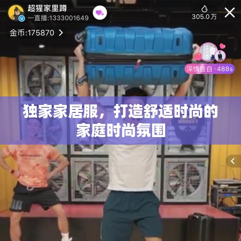 攀高结贵 第2页