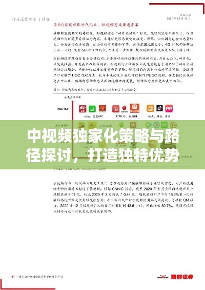 千里迢迢 第2页
