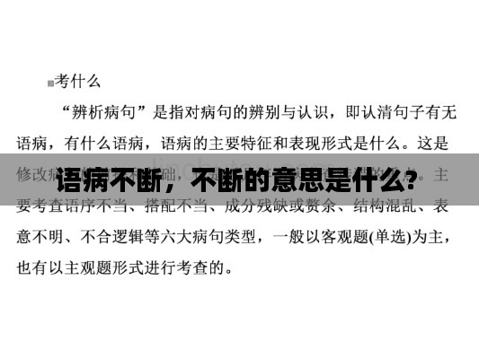 大惊失色 第2页