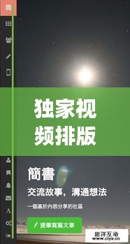 飞珠溅玉 第2页