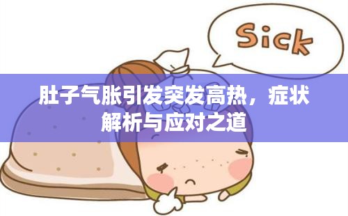 飞天遁地 第2页