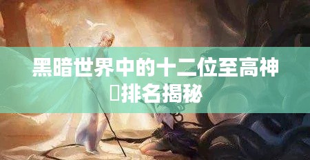 灰飞湮灭 第2页