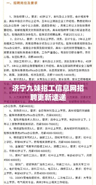 沉鱼落雁 第2页