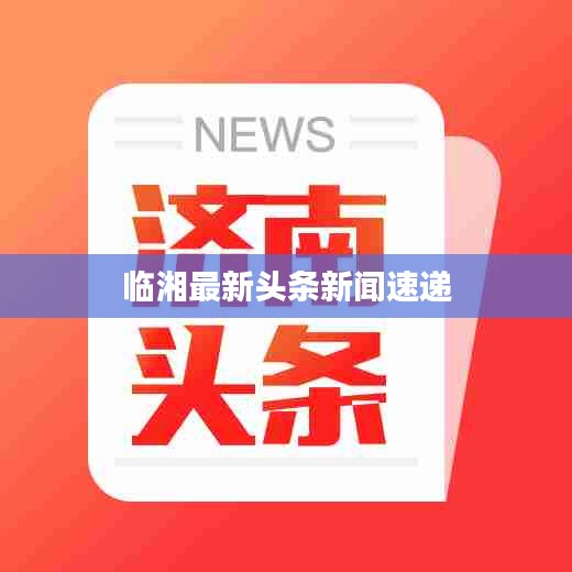 容光焕发